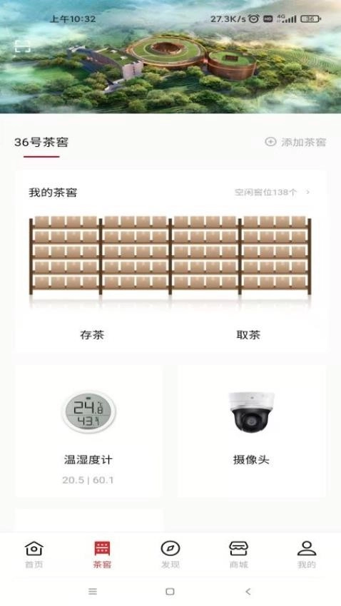 茶马古窖官方版
