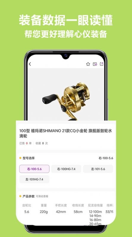 潜越免费版图1