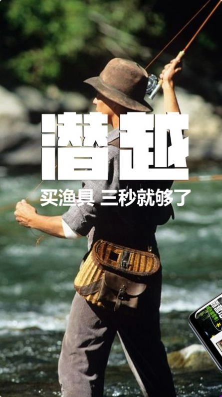 潜越免费版图2