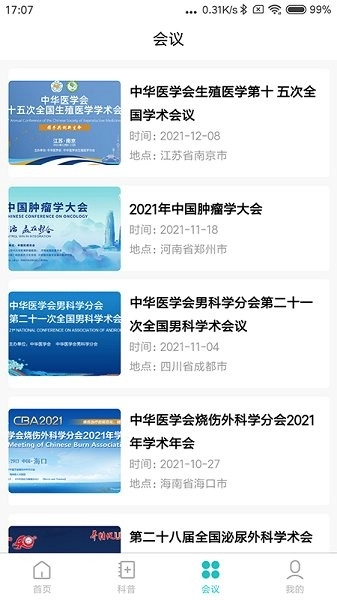 迈狄客手机版