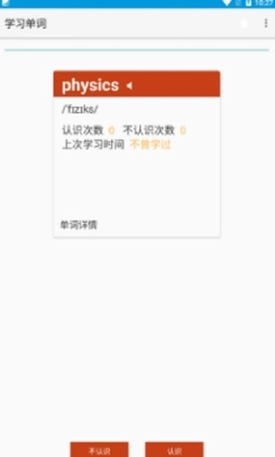 爱记单词正版