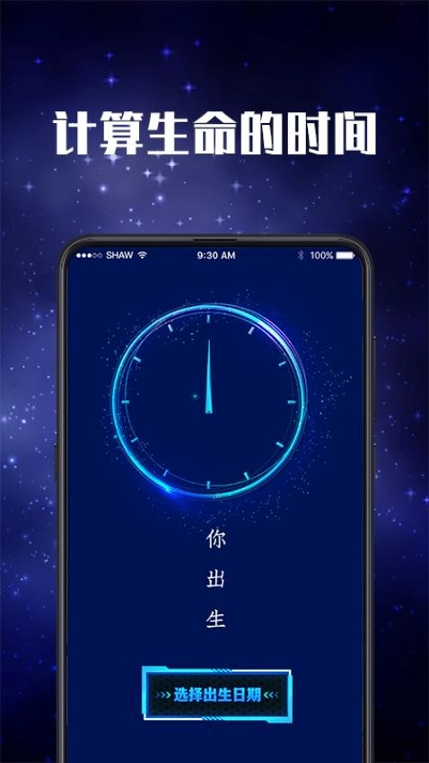 手持弹幕LED追星应援安卓直装版图1