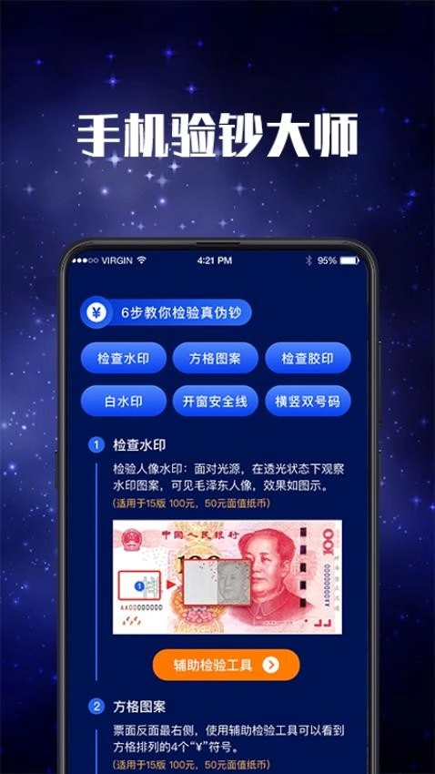 手持弹幕LED追星应援安卓直装版图2