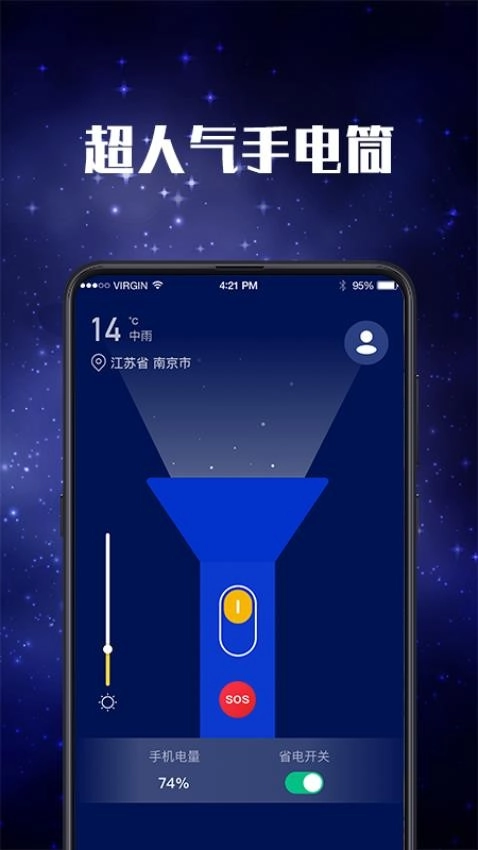 手持弹幕LED追星应援安卓直装版图4