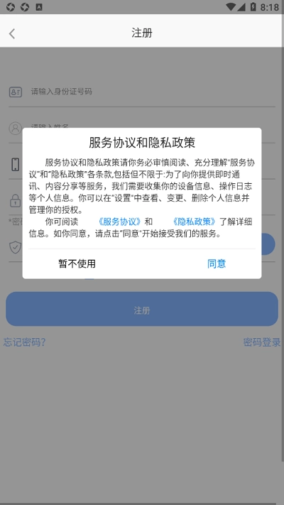 健康阿拉善手机正版
