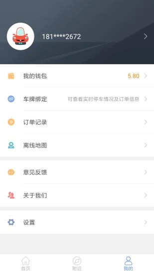 丽江古城智慧停车官方正版