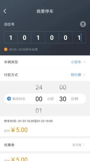 丽江古城智慧停车官方正版