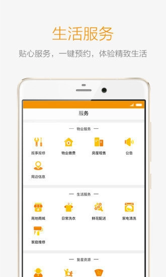 高地生活正版