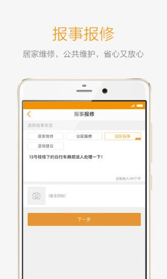 高地生活正版