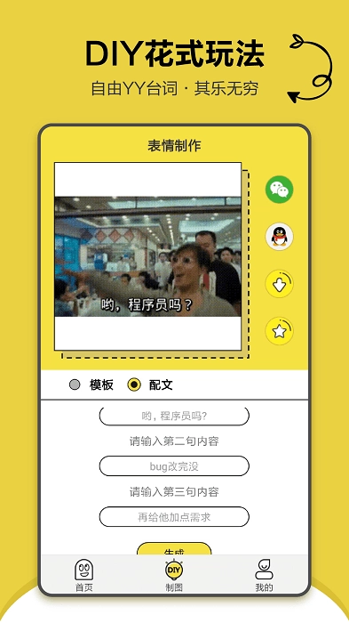 搞笑斗图表情包安卓免费版图1