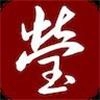 瑩中醫安卓免费版