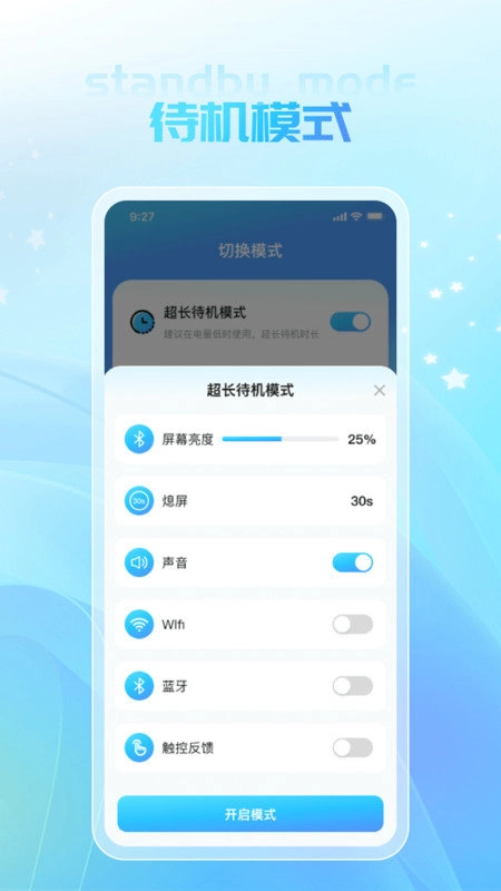敏捷充电官方最新版图1