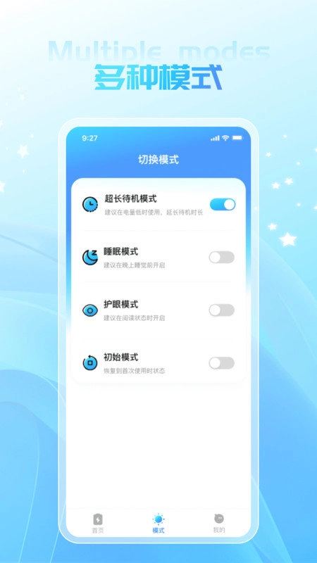 敏捷充电官方最新版图3