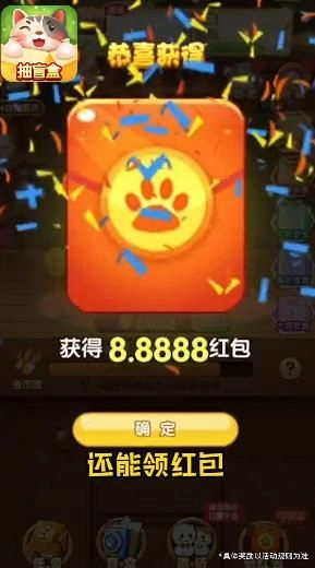 百万喵喵红包版