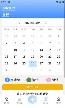 offerList正版图1
