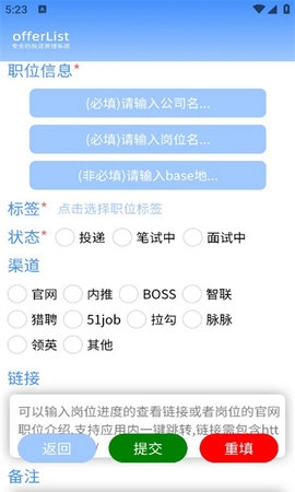 offerList正版图2