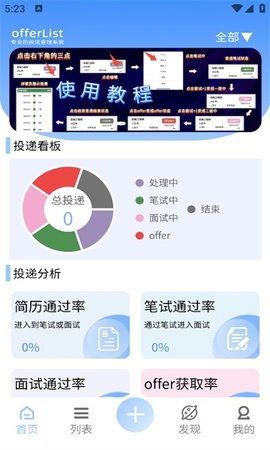 offerList正版图4