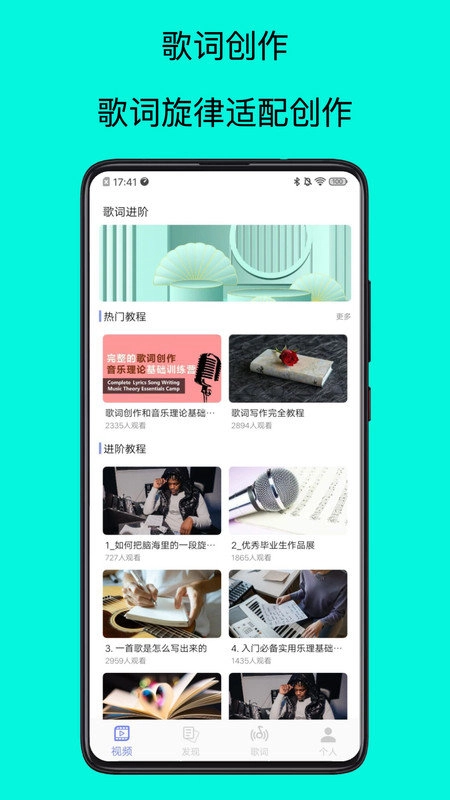 歌词适配大师免费原版图2