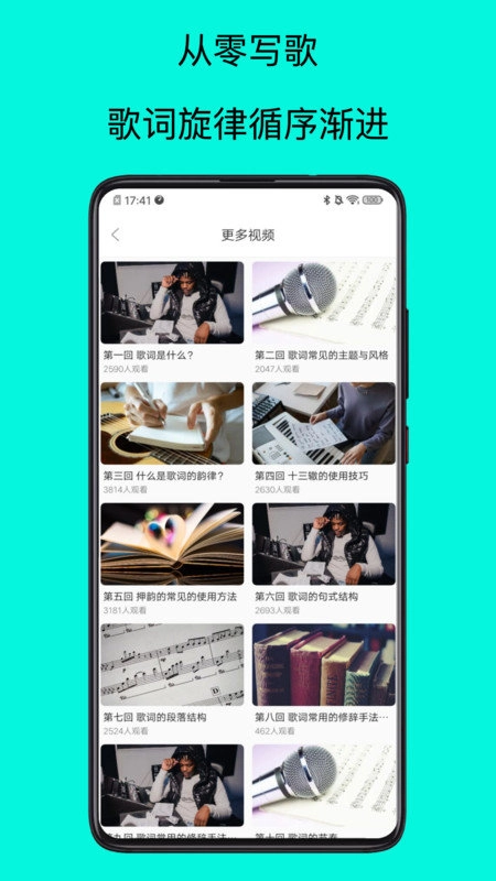 歌词适配大师免费原版图3