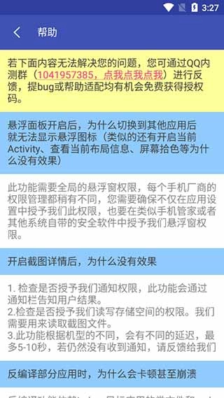 android开发工具箱专业版图3