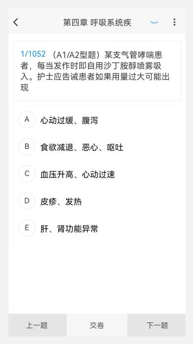 护士资格100题库最新版