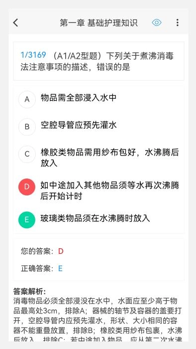 护士资格100题库最新版
