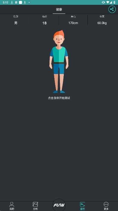 乐跑图3