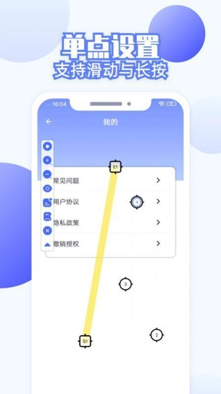 连点器全能王安卓官方版图1
