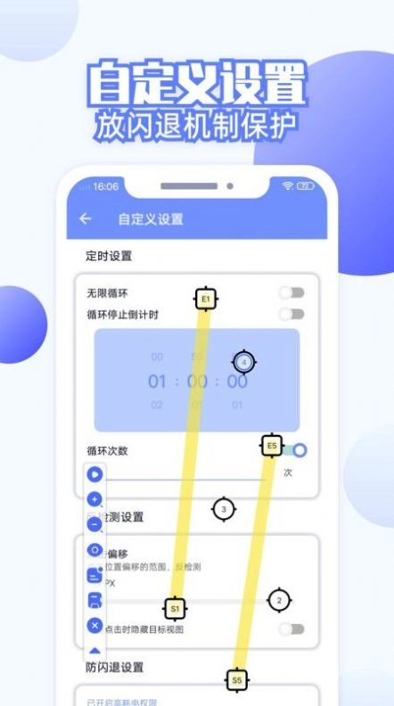 连点器全能王安卓官方版图3