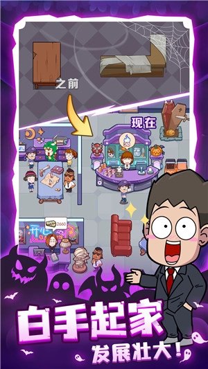 开个密室馆免广告版(2)