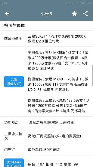 性能排行2026安卓版