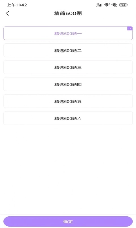 易懂交规通用版图2