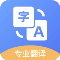 玖珠中英文翻译安卓直装版