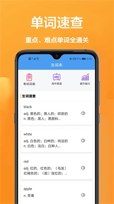 玖珠中英文翻译安卓直装版图1