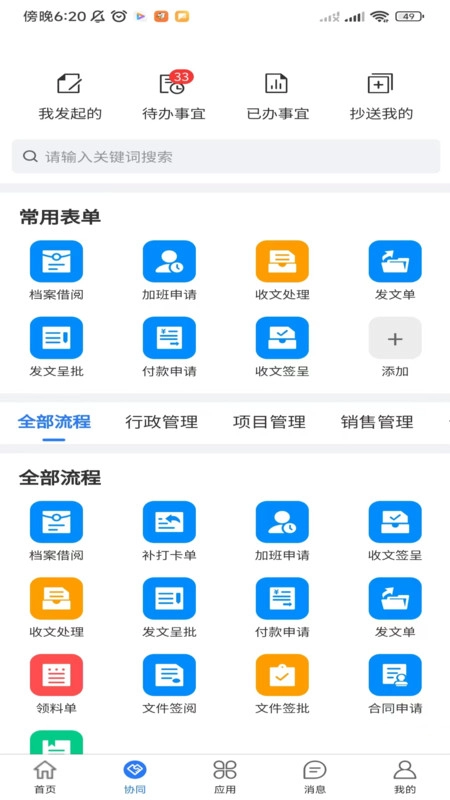 蓝道资产经营管理系统免费版