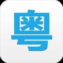 粤语翻译器在线翻译官方版