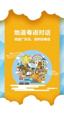 粤语翻译器在线翻译官方版