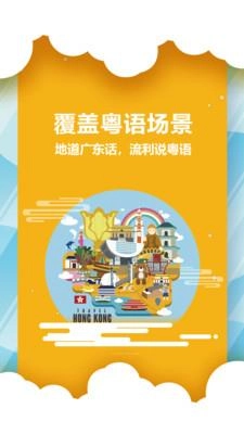 粤语翻译器在线翻译官方版