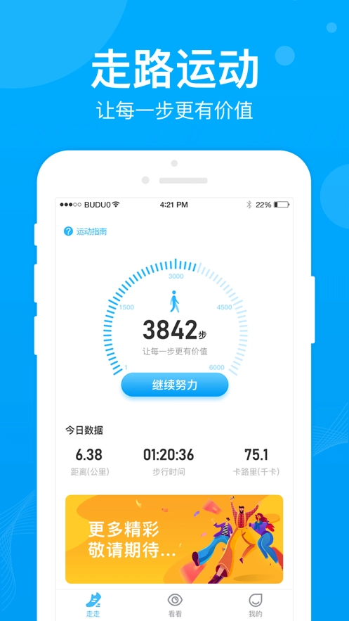 步多多赚钱官方最新版