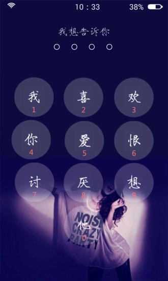 闽通车宝手机正版