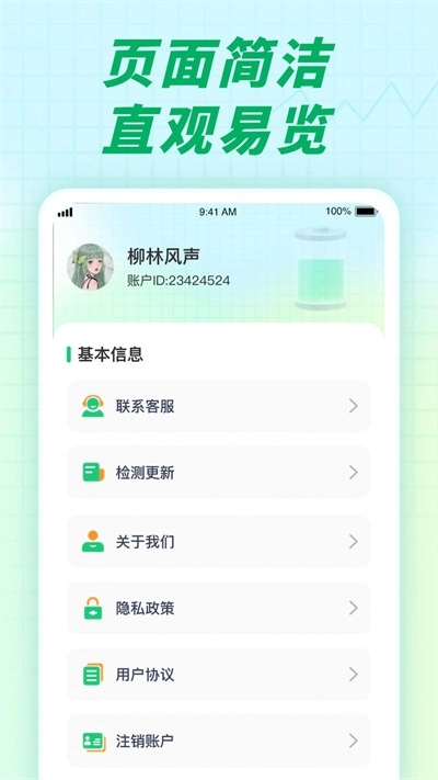 充电小伙伴原版