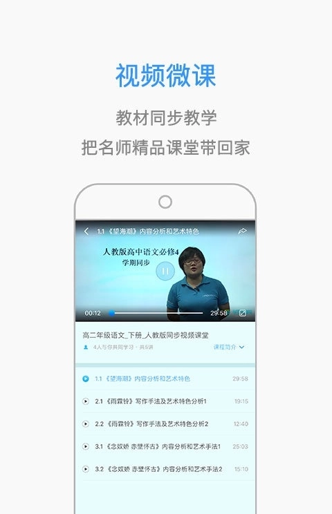 课优米通用版