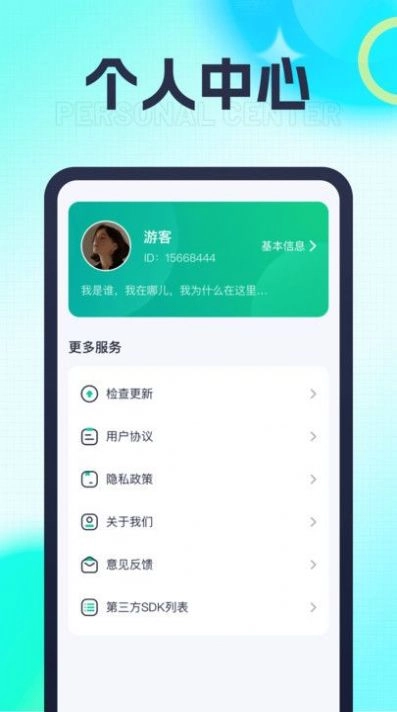 天天刷有趣安卓版图1