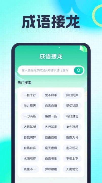 天天刷有趣安卓版图2