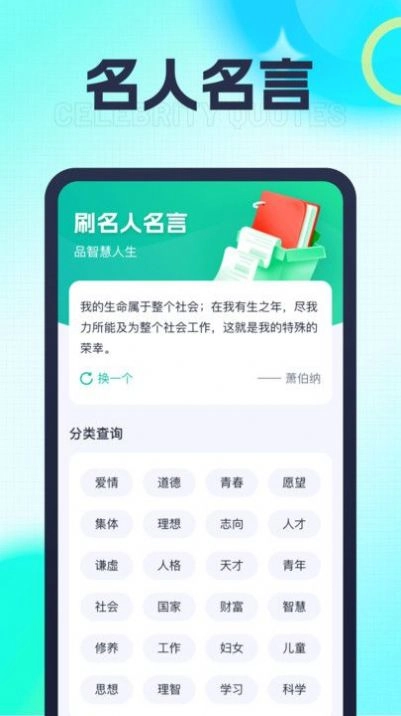天天刷有趣安卓版图3