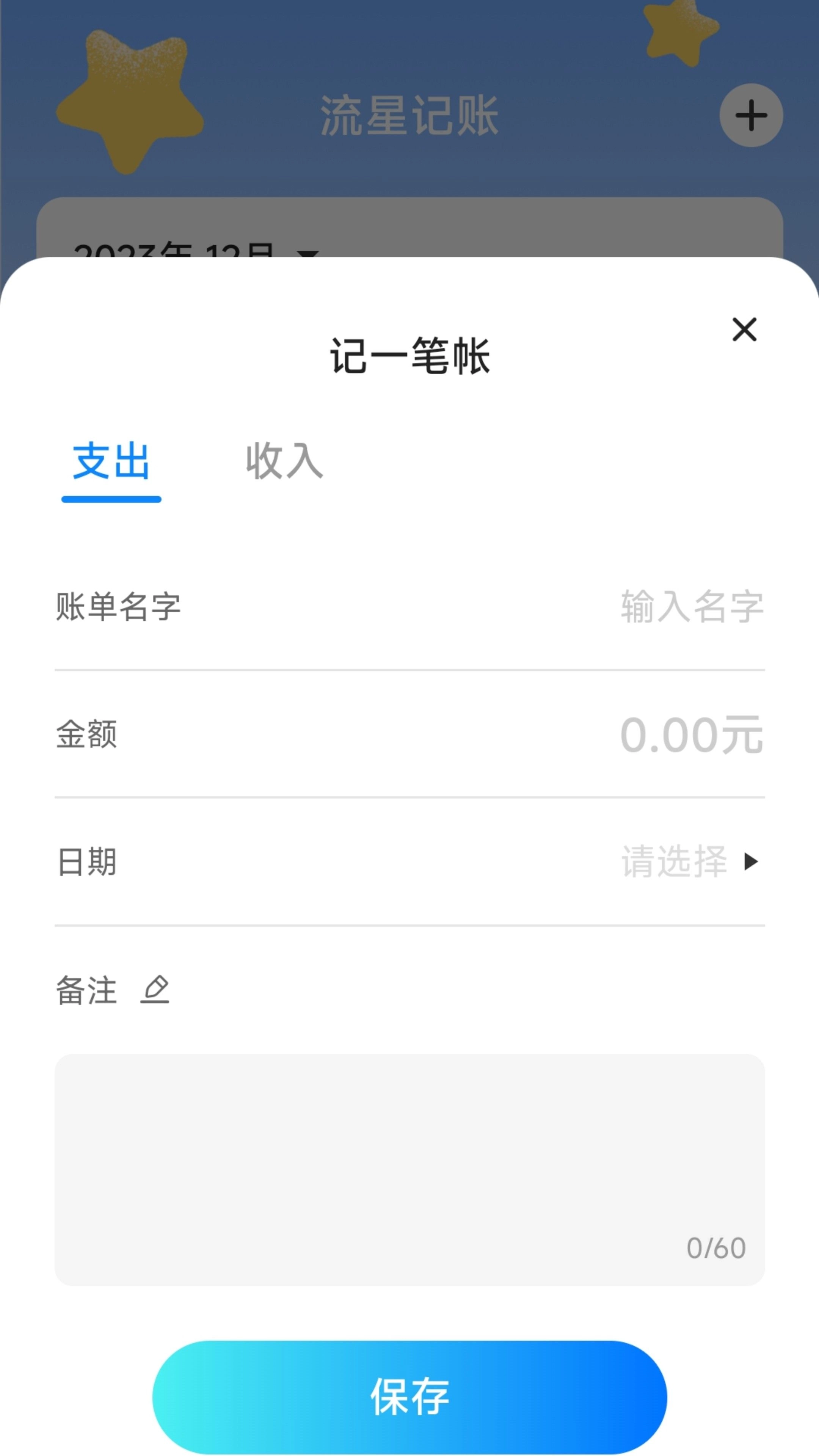 流星守愿图1