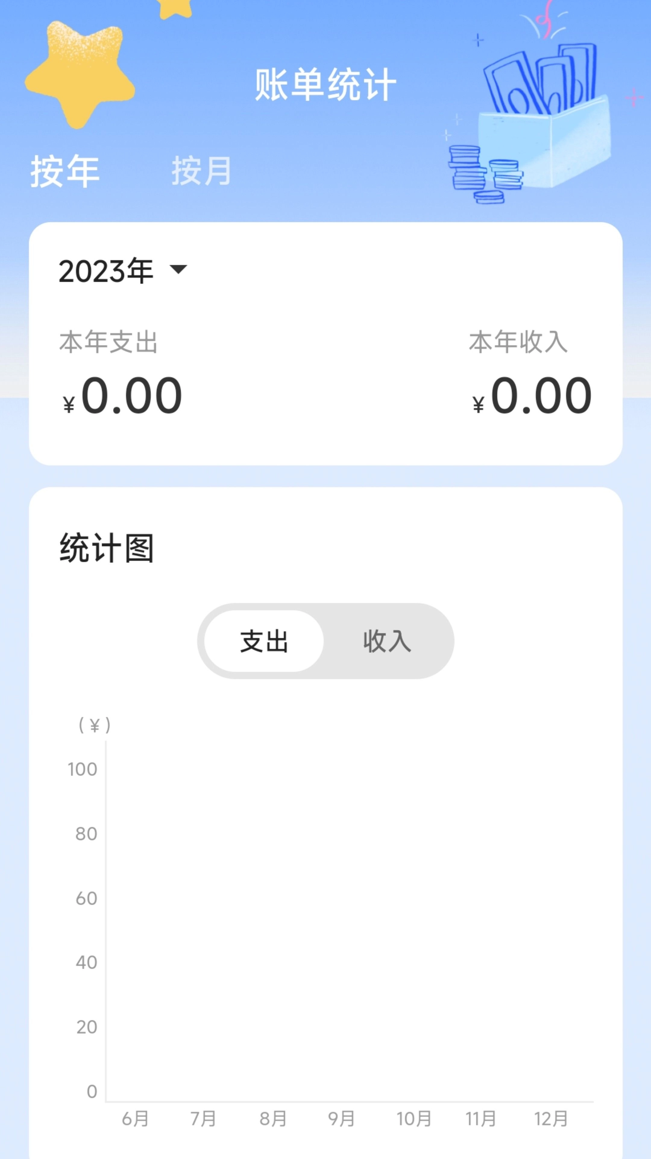 流星守愿图2