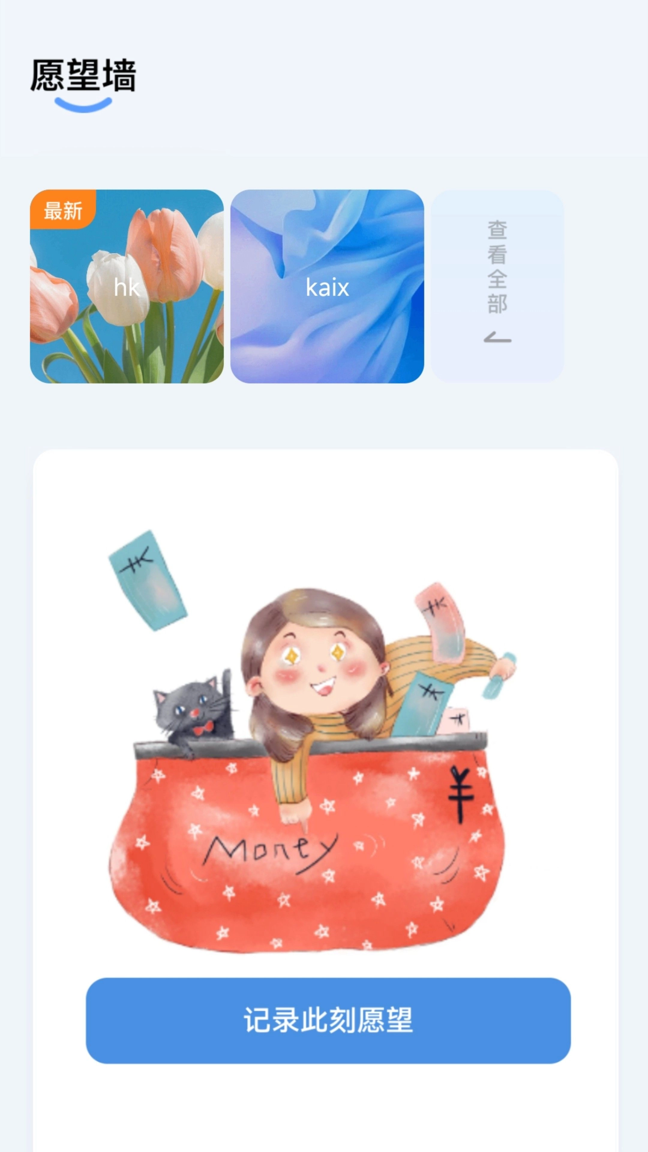 流星守愿图3