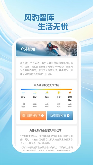 风豹强力大师(1)