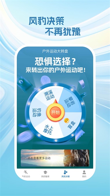 风豹强力大师(2)